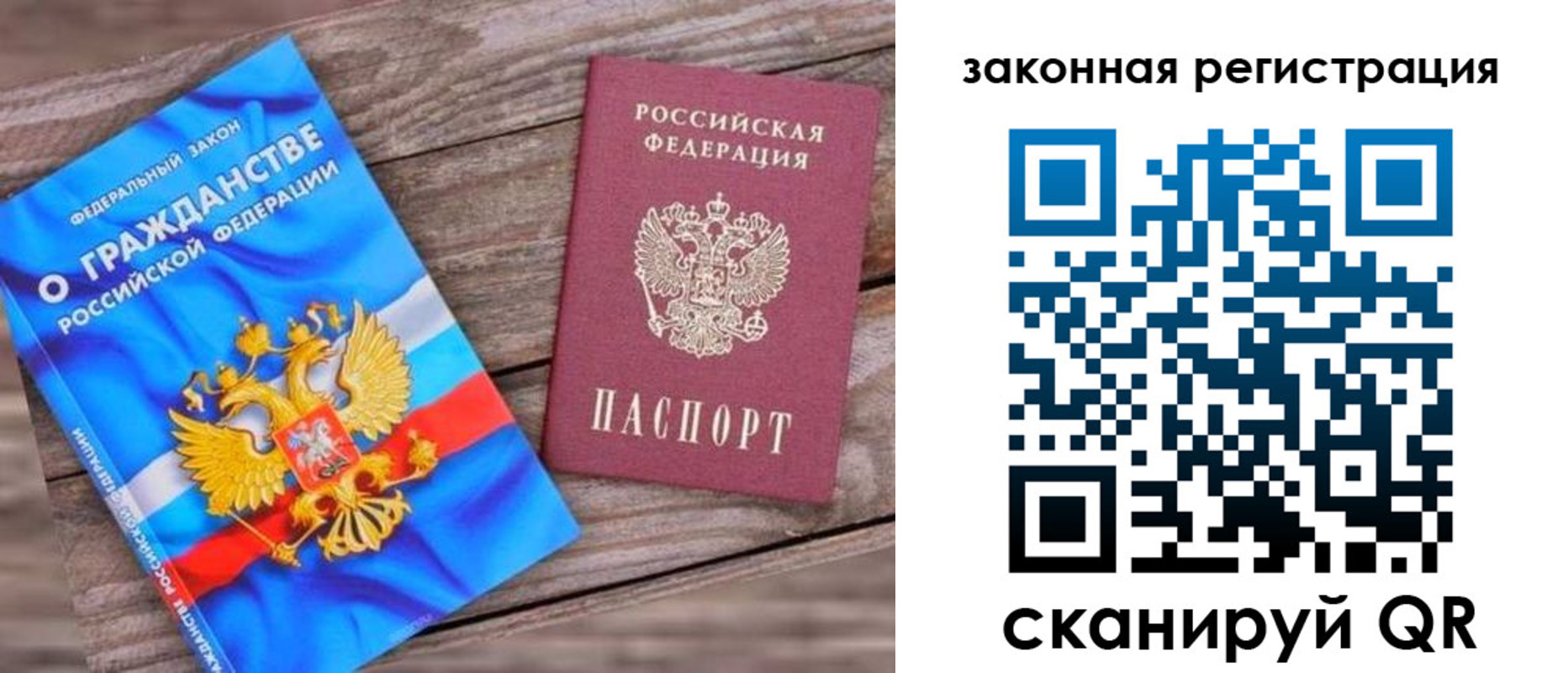 временная регистрация недорого в Рассказово