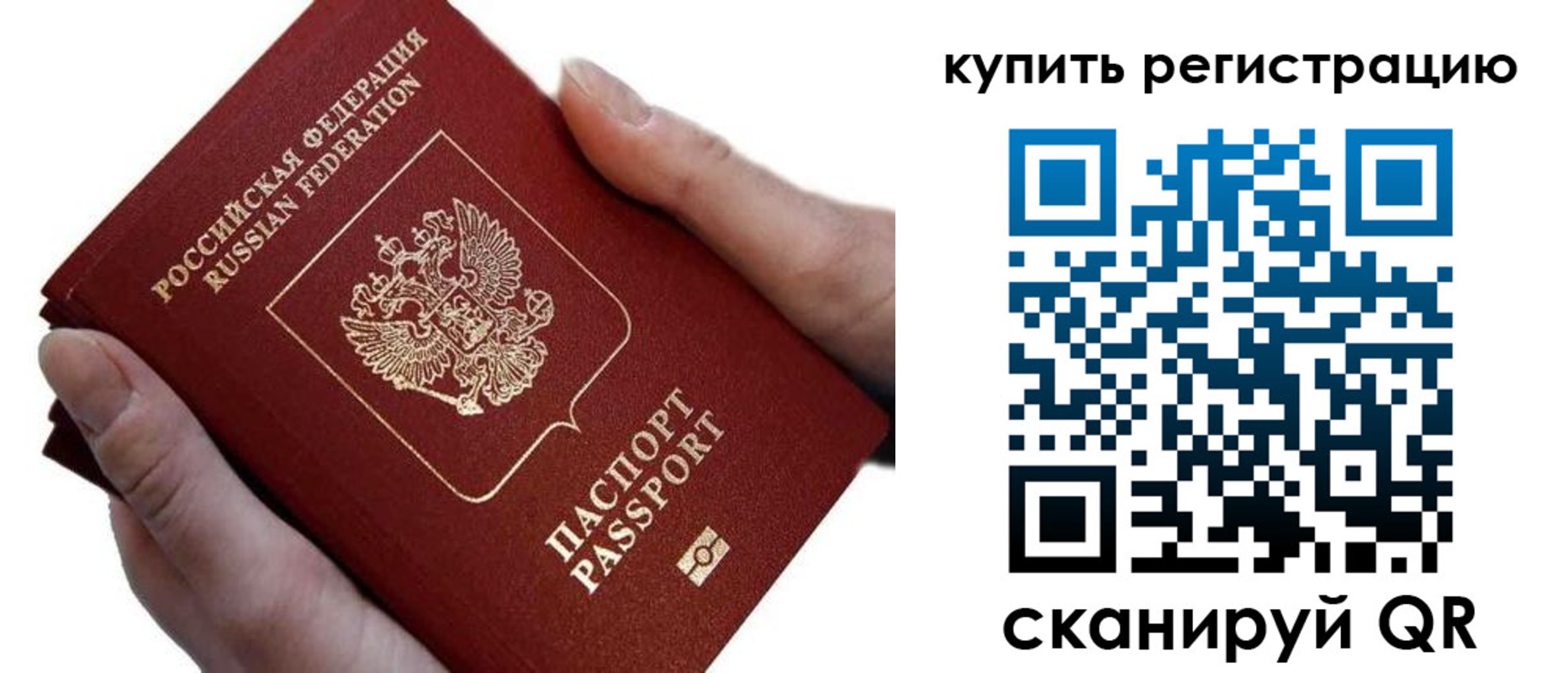 прописка для работы в Рассказово