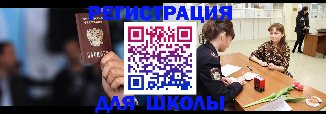 временная регистрация для всех в Рассказово