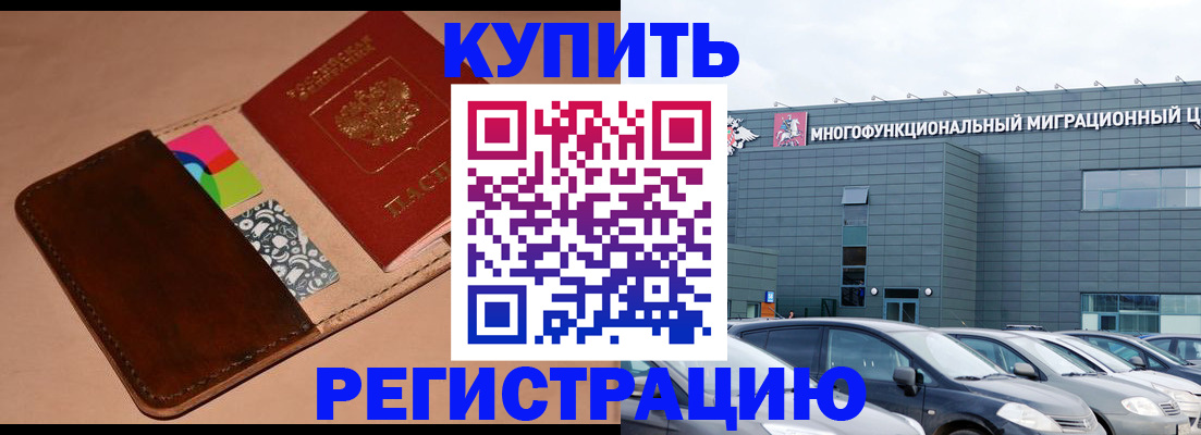 прописка поиск в Рассказово
