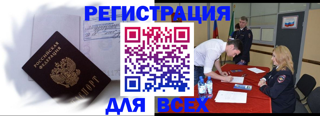 временная регистрация надежно в Рассказово
