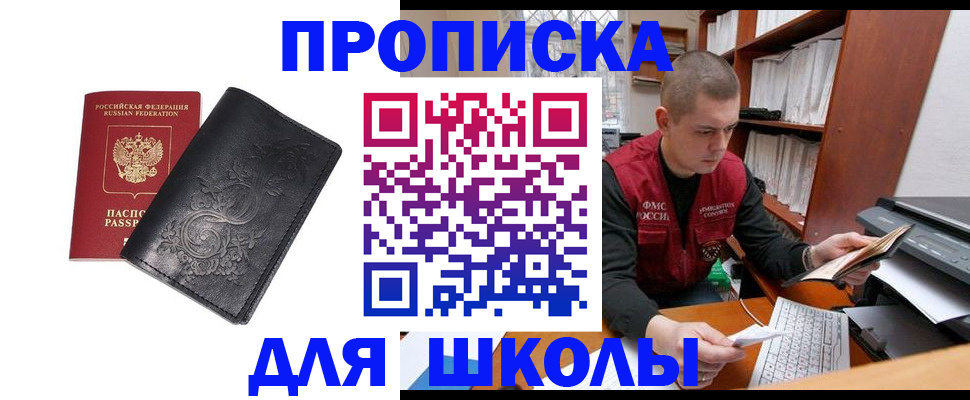где прописаться в Рассказово