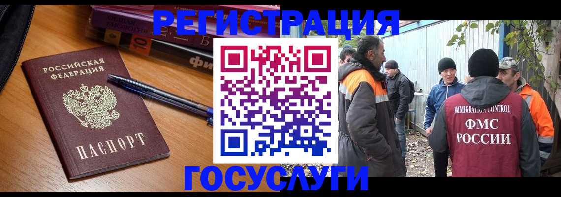 временная регистрация в квартире в Рассказово