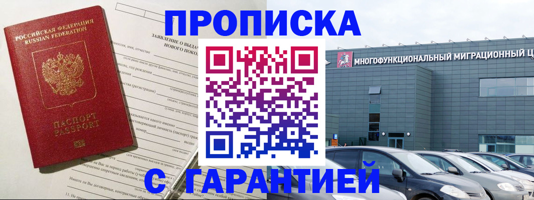 прописка поиск в Рассказово