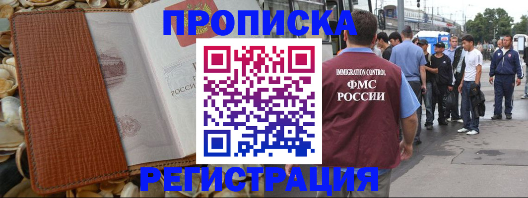 регистрация для школы в Рассказово